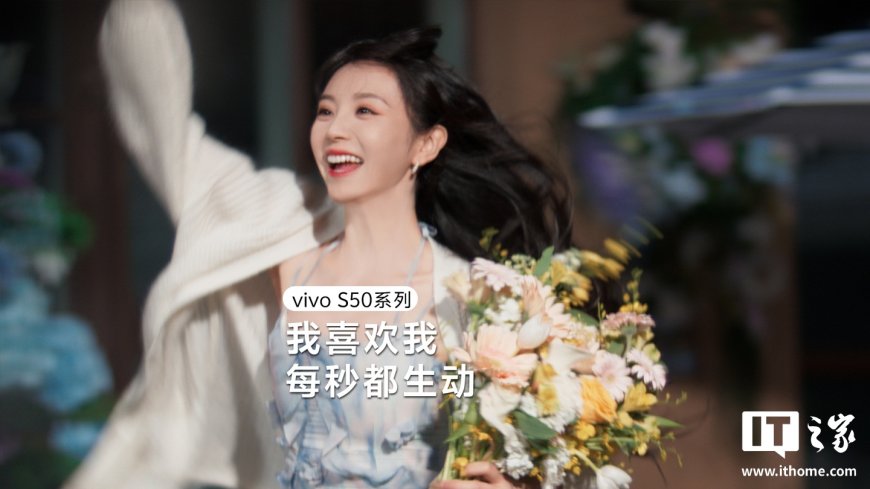 vivo S50 系列新机预热：全系采用「航空铝金属中框」，12 月 15 日发布