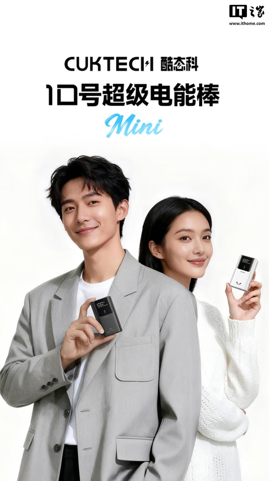 159 元：酷态科 10 号电能棒 Mini 新增“Dark Knight・黑骑士”配色，支持 55W 双向快充