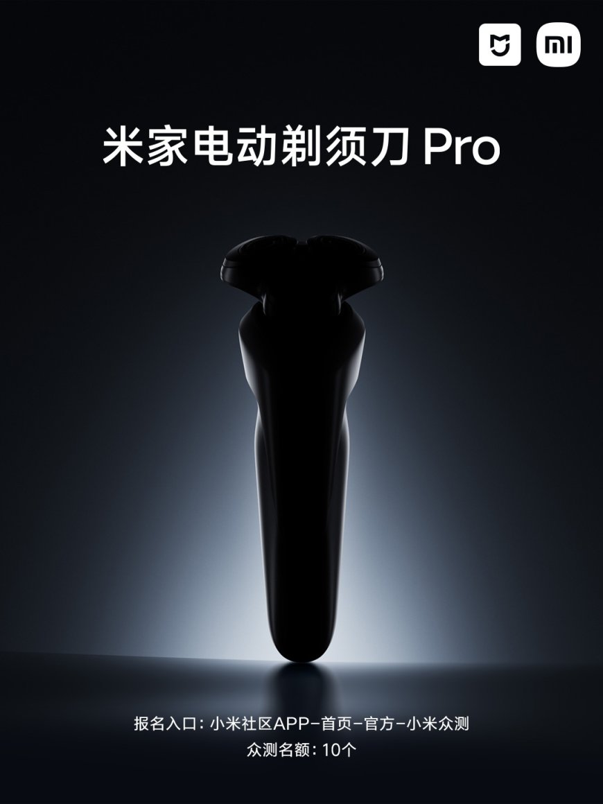 小米米家电动剃须刀 Pro 公布：IPX8 级防水、90 天续航
