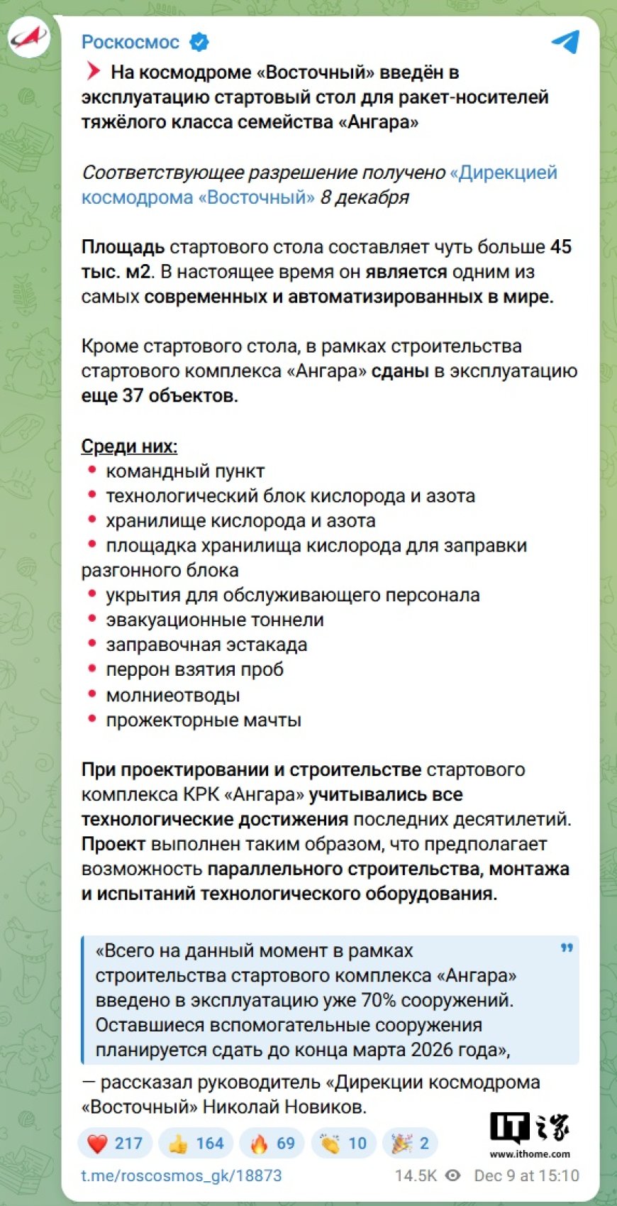 俄罗斯东方航天发射场“安加拉”重型火箭发射台宣布投用，下次发射定于 2027 年