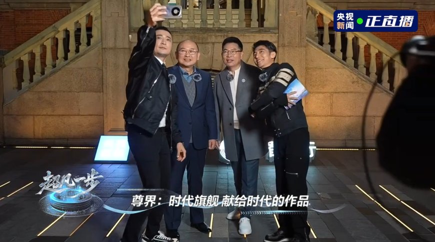 鸿蒙智行尊界超高端、超豪华新车“呼之欲出”：华为余承东透露明年亮相，设计已完成