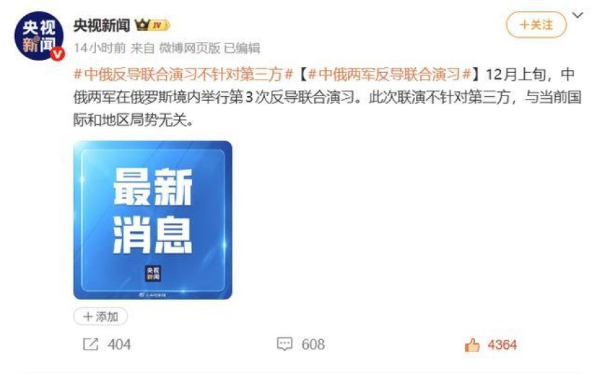 从求助到主角！中俄开启第三次反导军演，红旗-19/29远超S-500