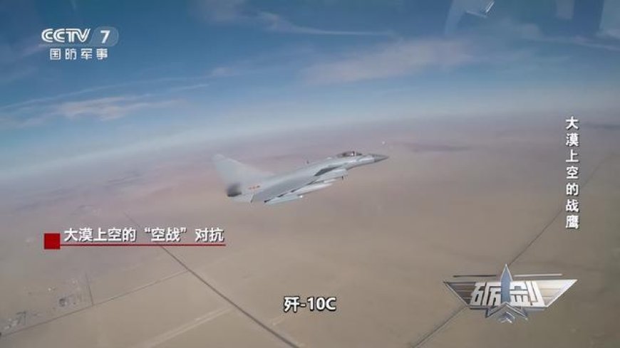 真有这么强？央视官宣歼10C连夺三年金头盔，歼16苏35都被击败