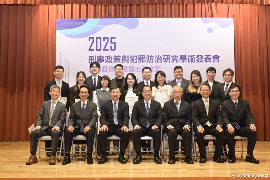 2025犯罪防治4大研究出爐　司法官學院揭最新政策方向