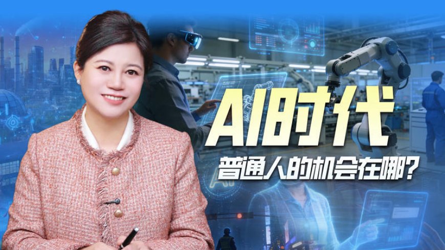 一口气看懂国家如何看待AI对就业的影响