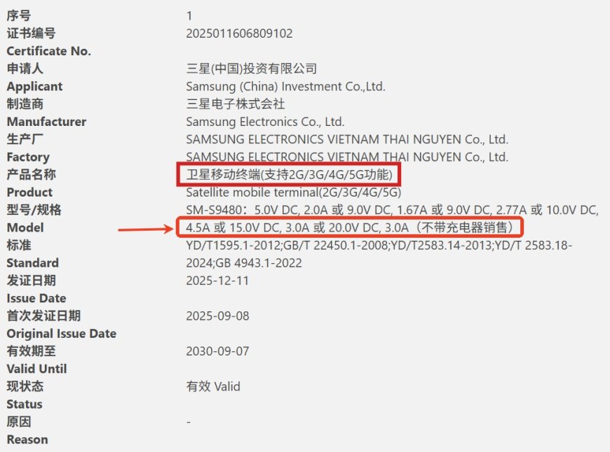国行版三星 Galaxy S26 Ultra 手机通过 3C 认证：60W 充电、支持卫星通信