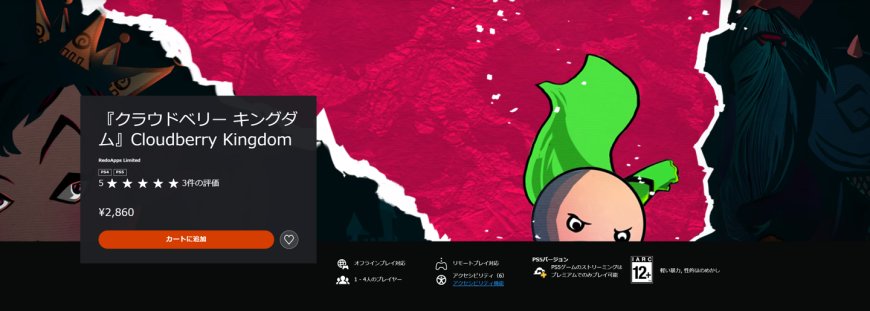 索尼 PS5 首次模拟运行 PS3 游戏《云端王国》，完全没有用 RPCS3 等开源方案