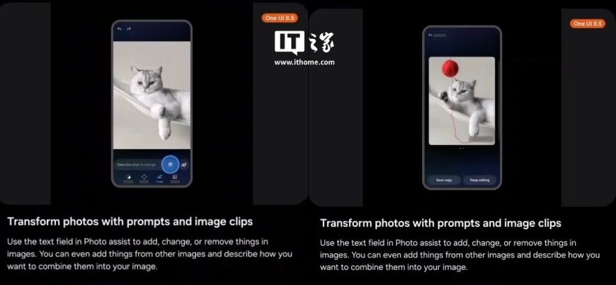 三星 One UI 8.5 新特性曝光，“说句话”自动 AI 修图