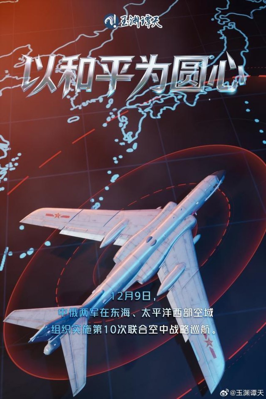 面子挂不住了？中俄轰炸机联合巡航，日本罕见出动F-35跟踪监视