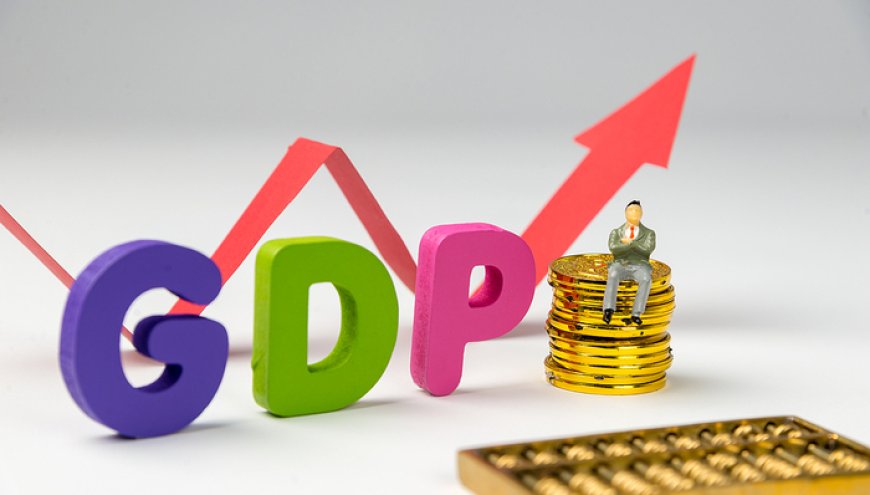 中国经济年会：我国今年经济总量预计达140万亿元左右，重点领域风险化解取得积极进展