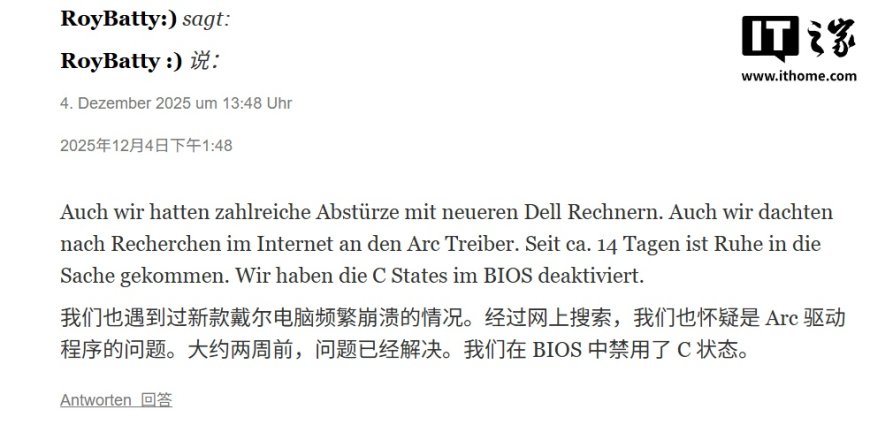 部分戴尔电脑反馈不兼容微软 12 月 Win11 更新：安装失败、死机、开始菜单瘫痪