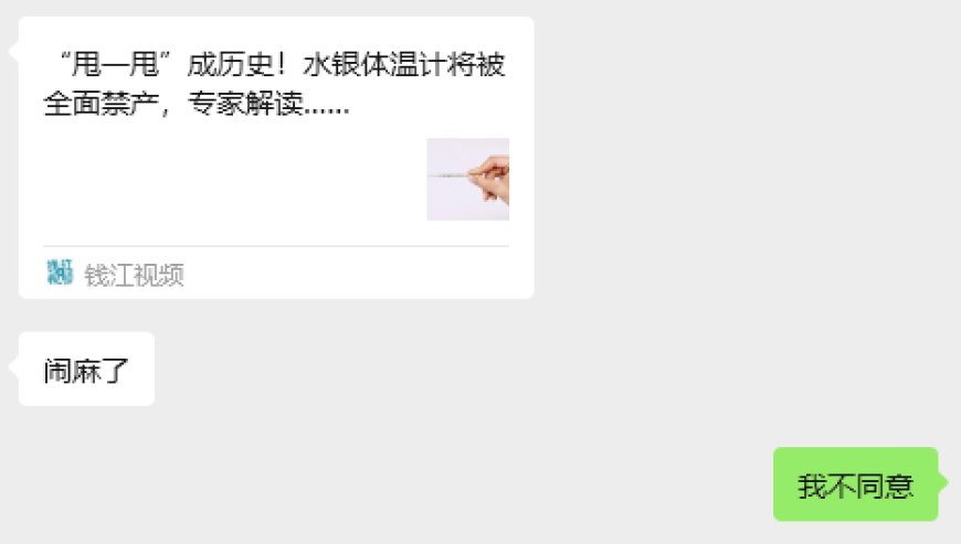 100多国联合封杀 水银体温计为什么非死不可？