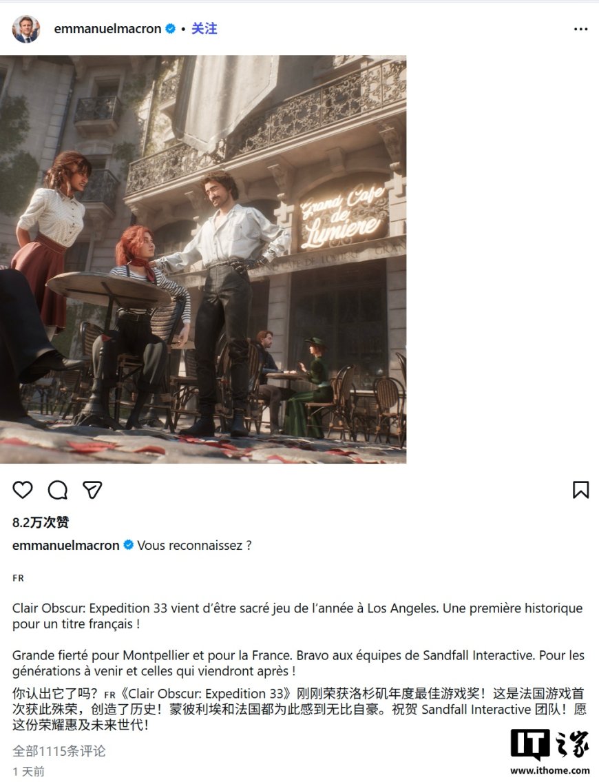 首款获得 TGA 大奖的法国产游戏，法国总统马克龙亲自点赞《光与影：33 号远征队》
