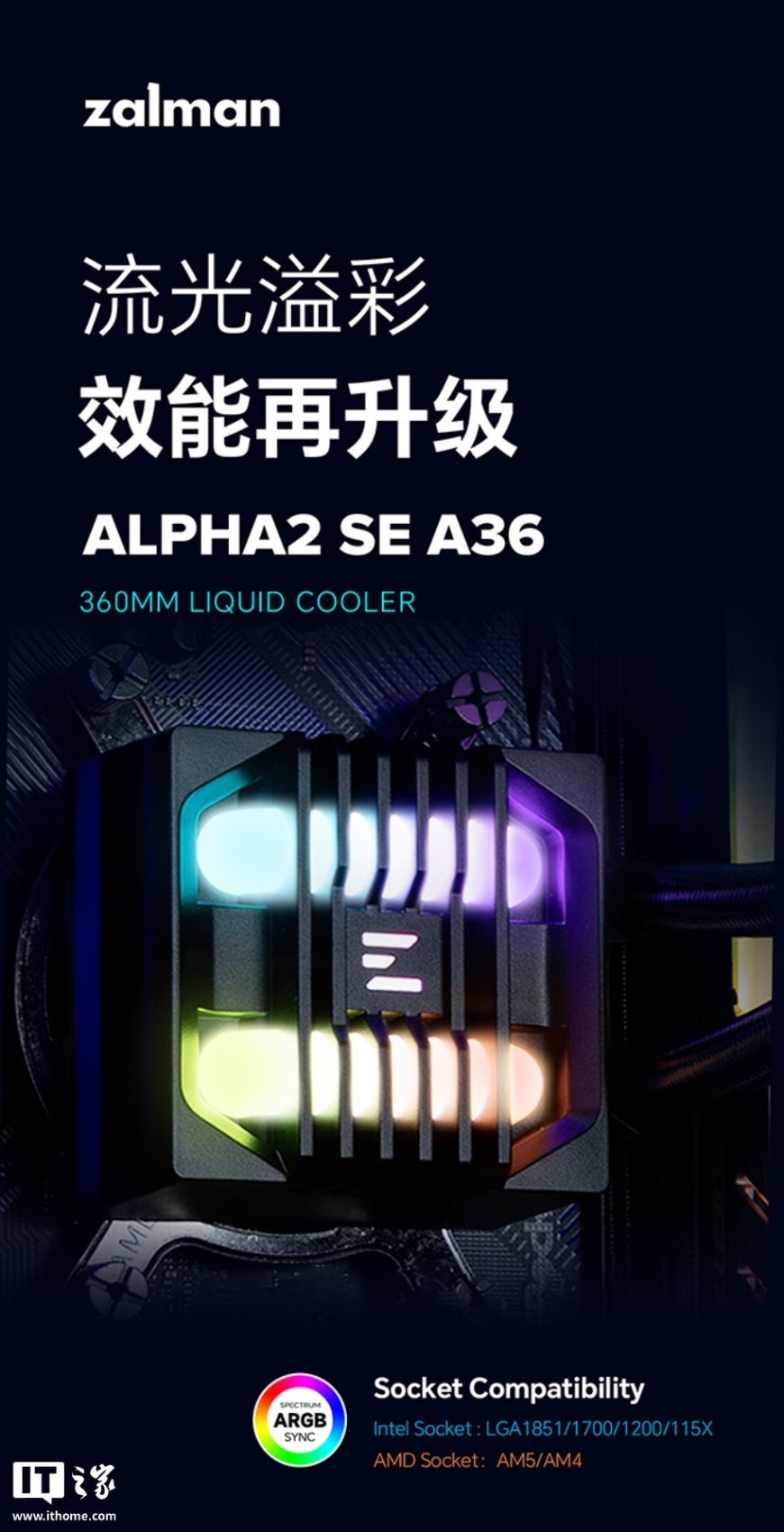 到手价 339 元起：zalman 思民 ALPHA2 SE A36 一体式水冷开售，双管道 ARGB 冷头设计