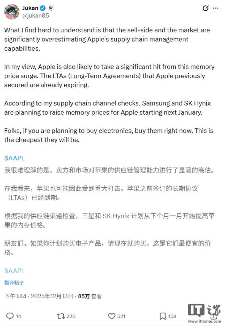 苹果 DRAM 长期订单协议即将到期：三星、SK 海力士被曝 2026 年 1 月起涨价，iPhone、MacBook 等产品线恐受冲击