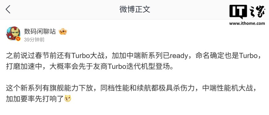 消息称一加新系列中端机已就绪：命名确定为 Turbo，大概率领先友商一步登场
