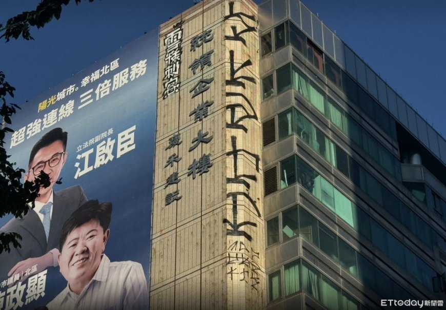 台中大樓驚見高空塗鴉！「雪糕刺客」身分曝　管委會氣炸提告