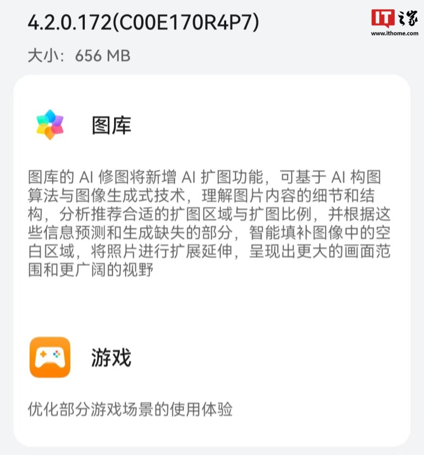 AI 修图能力补全：华为 Mate 60 系列手机获 AI 扩图功能下放