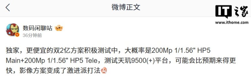 消息称更便宜的双 2 亿影像方案积极测试中：天玑 9500 (+) 平台，预计为 OPPO Find X9s