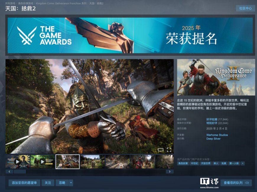 Steam 国区 114 元起，游戏《天国：拯救 2》迎 5 折新史低