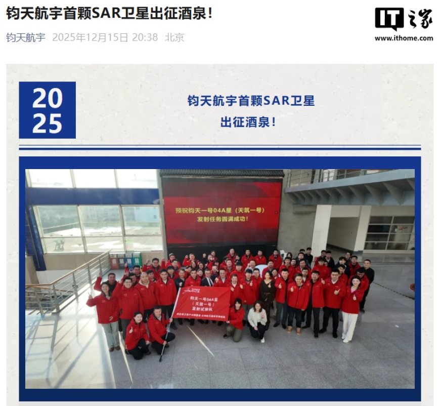 我国钧天航宇首颗 SAR 卫星出征酒泉：最高星上算力可达 1200TOPS，预计下月发射