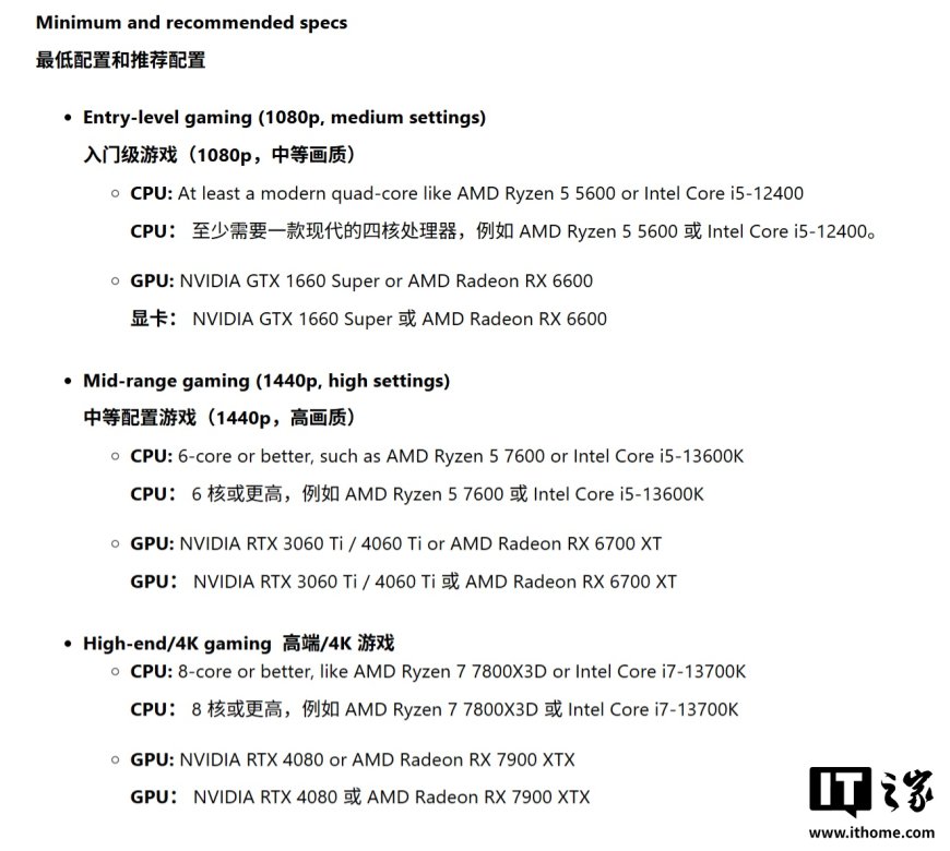微软发布 2026 年 Win11 游戏硬件指南：你的电脑达标了吗？