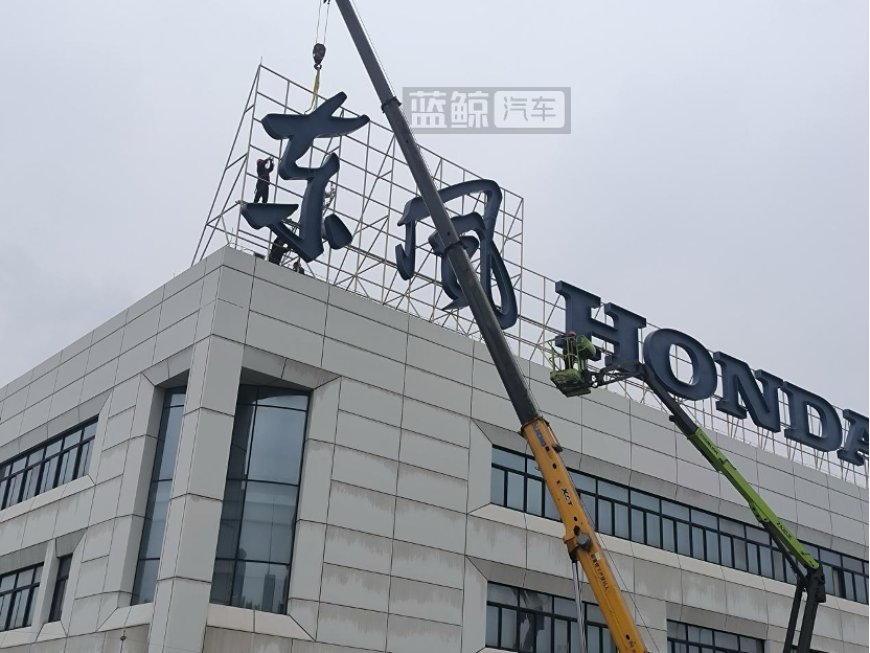东本发动机“易主”后续：楼顶招牌已被摘除 去“东风”进行时
