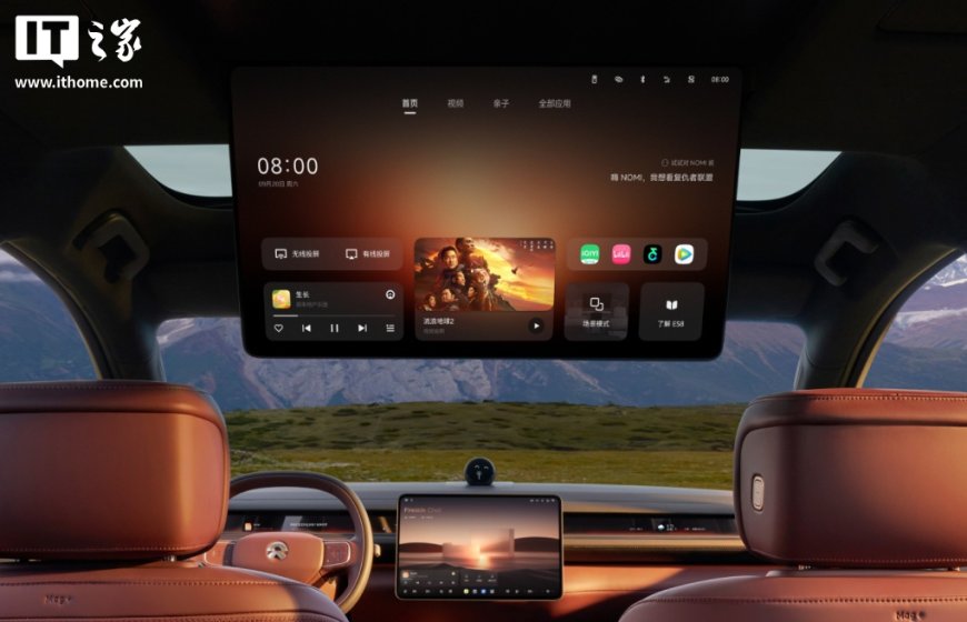 蔚来全新 ES8 因芯片短缺调整后排娱乐功能，不再支持 U 盘本地视频播放