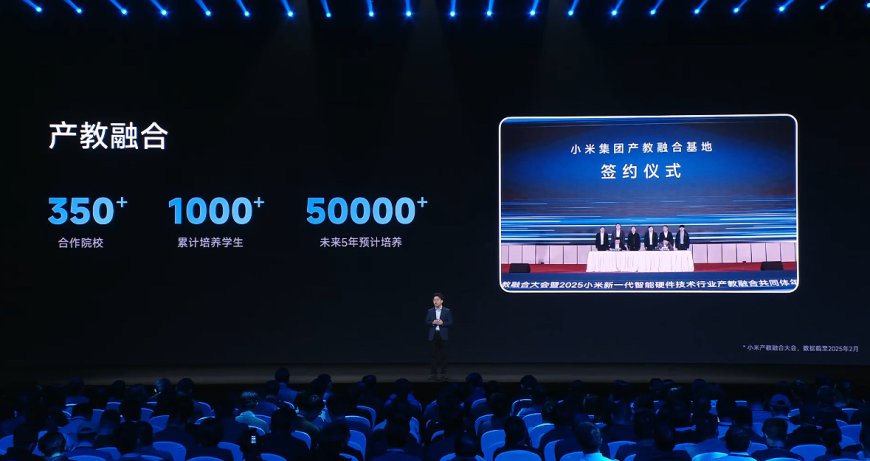 小米集团产教融合合作院校超 350 所，未来 5 年预计培养超 5 万名人才