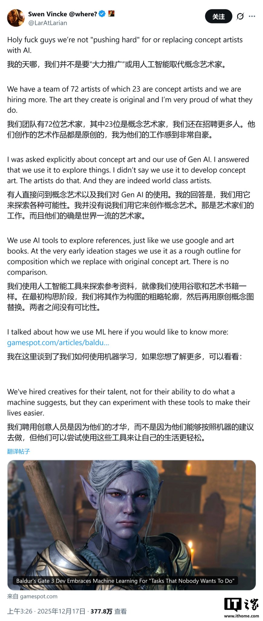 《神界》游戏新作陷 AI 风波，官方承诺最终成品含 AI 量为零