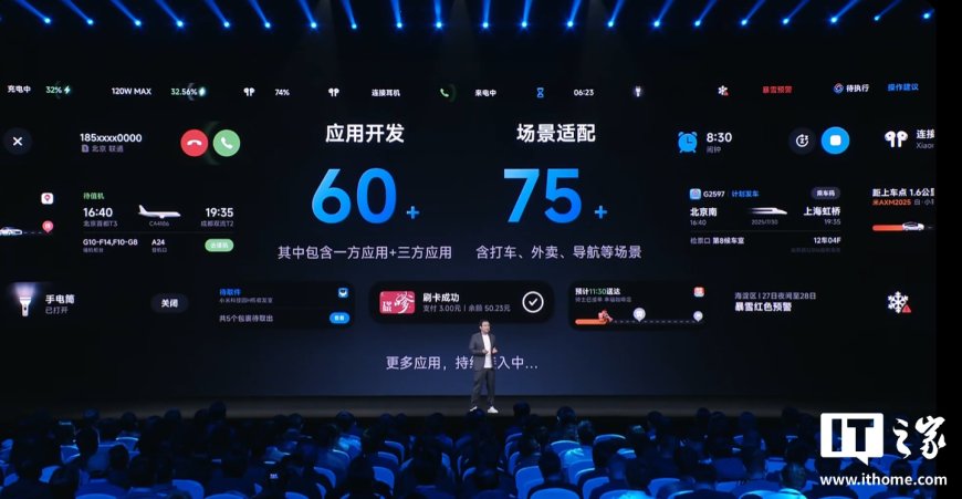 小米澎湃 OS 3 超级岛已支持 60+ 应用，超级小爱“一步直达”支持 100 个常用应用