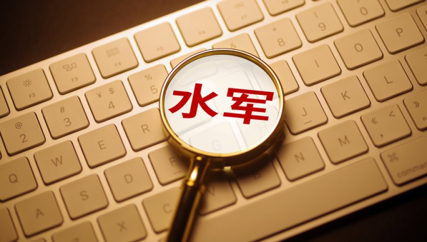 小米、华为鸿蒙智行和理想汽车遭遇黑水军，警方抓获12人、关停账号8000余个