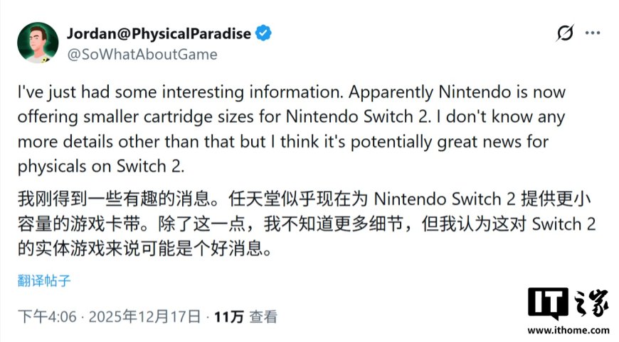 消息称任天堂将为 Switch 2 游戏掌机推出 16GB/32GB 容量实体卡带