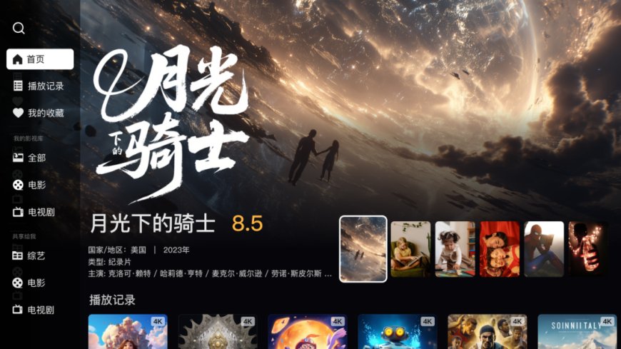 极空间新版「HDMI 桌面」上线，增加缓存清理机制、修复 10bit H264 视频无法播放等问题