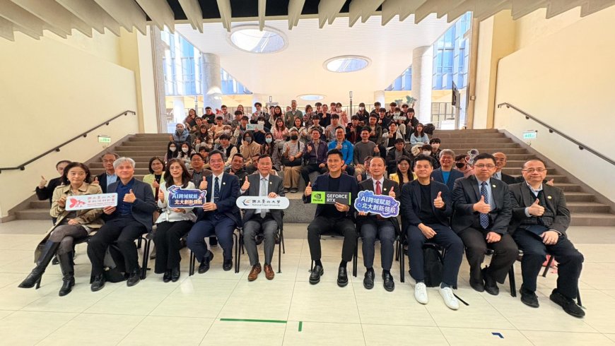 用高算力培育人才　北大AI跨域創新基地揭牌