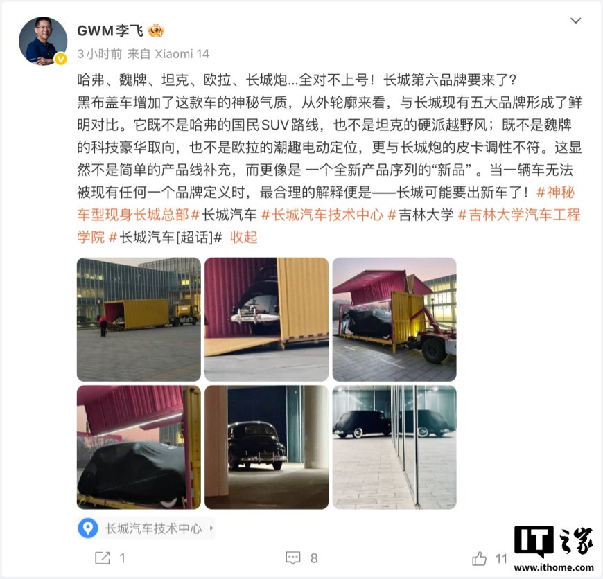 长城汽车官方预热新品牌，首车外形还原经典老爷车设计
