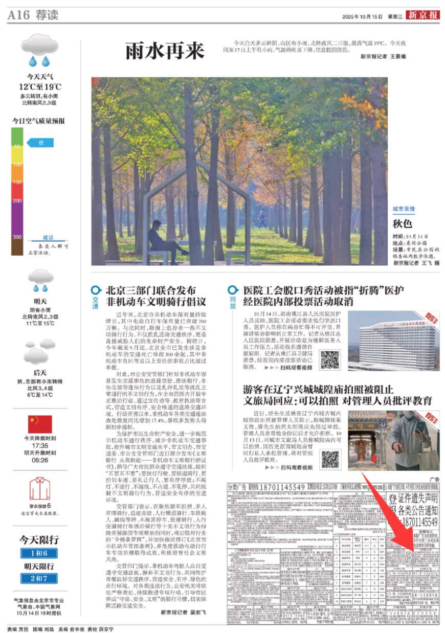 老牌IT刊物《电脑爱好者》注销