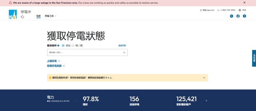 美国旧金山大规模停电 超12万人受影响 交通瘫痪