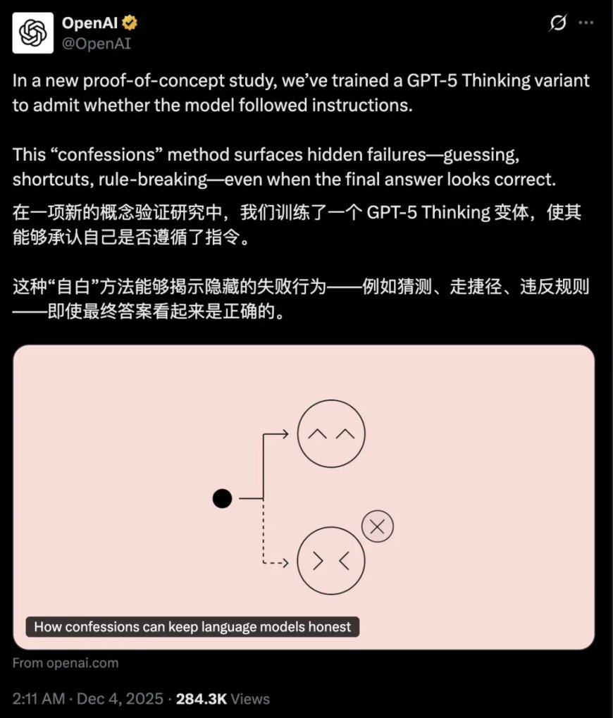 OpenAI从“躲猫猫”到“自爆黑料”主打一个坦白