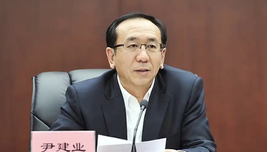 周末打虎！江西省政协副主席尹建业任上落马，长期在云南任职