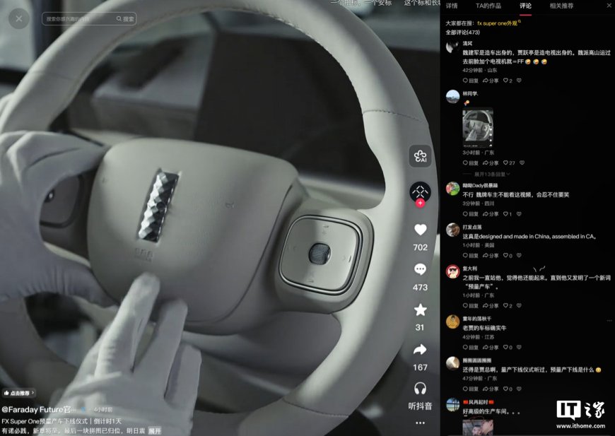 法拉第未来 FX Super One 预量产车明日下线，车身细节公布