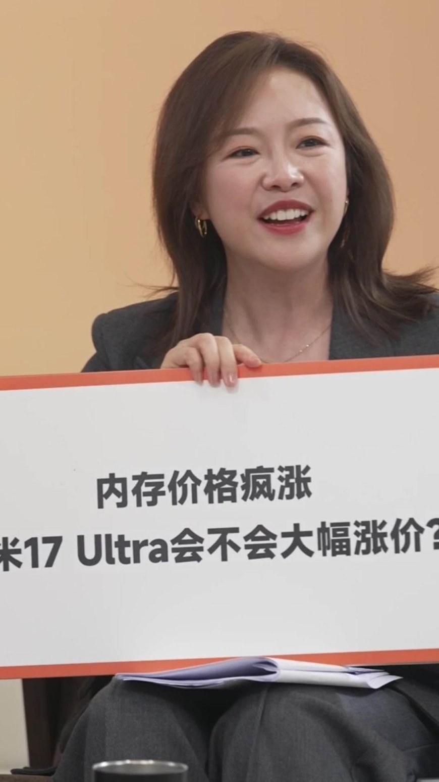 卢伟冰：小米 17 Ultra 手机处理器 / 相机 / 内存三大件成本上涨非常大，涨价是确定的