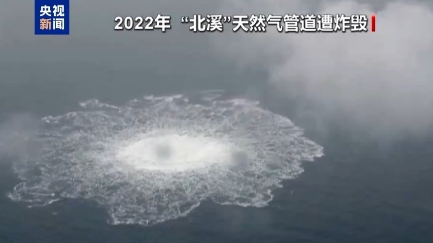 “北溪”案一嫌犯身份曝光：案发时为乌军现役士兵