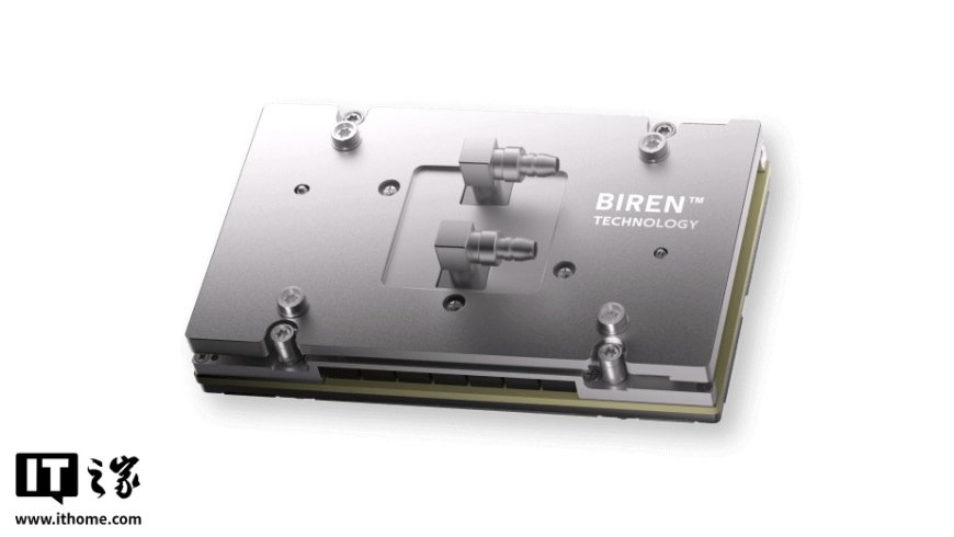 GPU 公司壁仞科技香港 IPO 拟发行逾 2.47 亿股，最高定价 19.6 港元