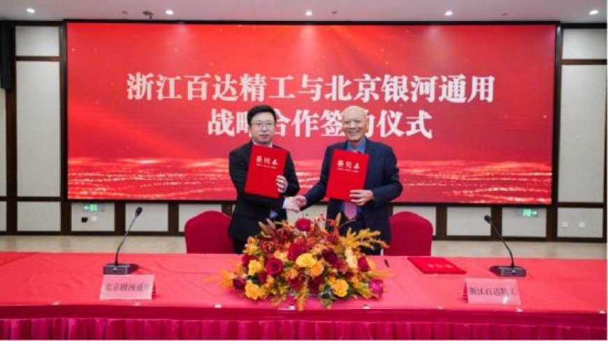 银河通用获1000台机器人订单 宣布战略合作百达精工
