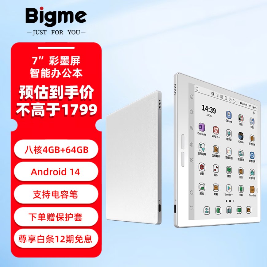 BIGME 大我推出 7 英寸彩色墨水屏电纸书 B751CS：7mm 厚度、220g 重量，1739 元