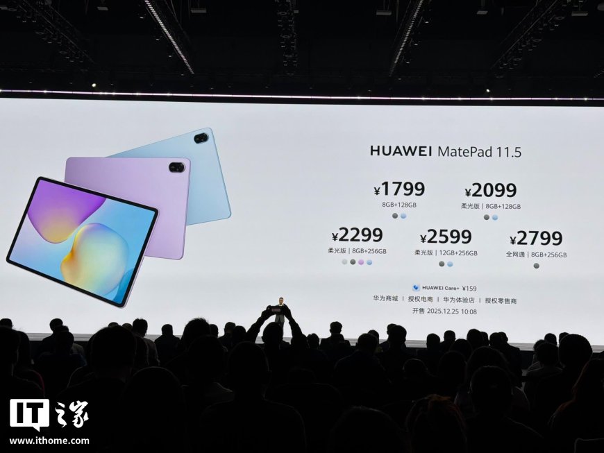 华为 MatePad 11.5 2026 平板搭载麒麟 T82B / T82 处理器，预装 HarmonyOS 5.1 系统