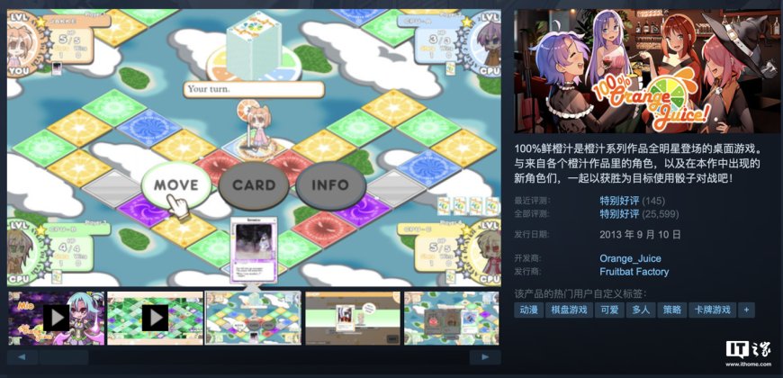 游戏《100% 鲜橙汁！》再次开启 Steam“喜加一”限免，官方庆祝本体及 DLC 下载量突破 300 万
