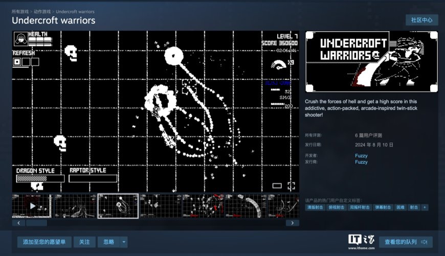 Steam 喜加一：原价 15 元射击游戏《Undercroft warriors》免费领