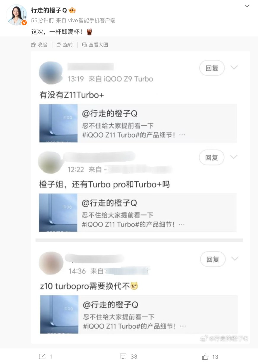 iQOO Z 系列产品经理邢程：Z11 Turbo 这次“一杯即满杯”